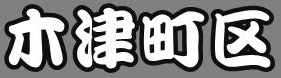 左端画像