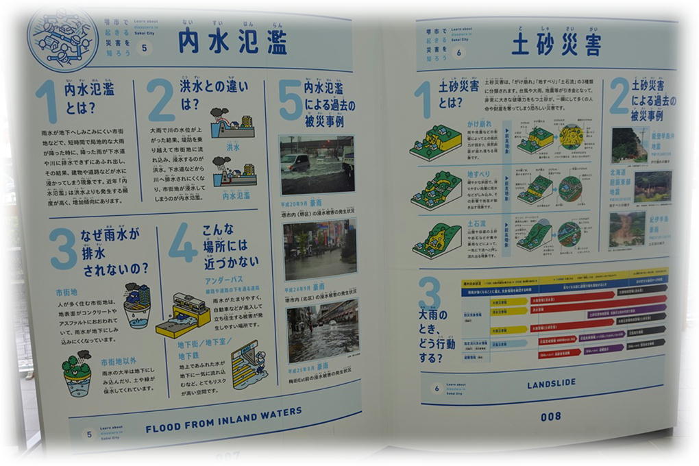 令和7年度・木津町区自主防災研修